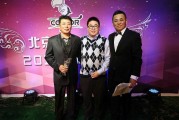 璀璨光影盛会与温馨团队庆典