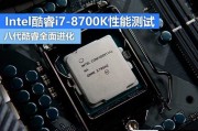 i7-7700处理器深度解析：老将尚能饭否？2026年它的真实处境