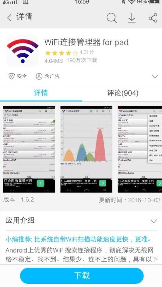 WiFi密码忘啦？别急，这几招教你轻松找回来！