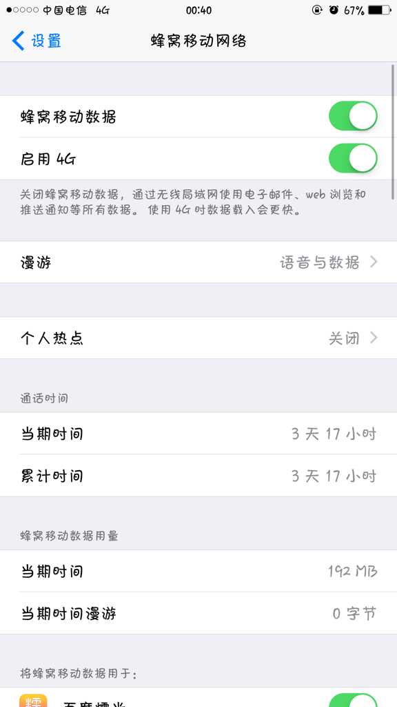 上海电信信号到底灵不灵光？实测和吐槽里寻真相