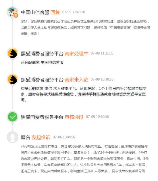 中国电信客服体验全解析：是“暖心担当”还是“套路王者”？