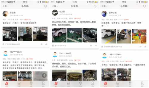 乐车邦靠谱吗？低价保养的背后，这些坑你可能想不到！