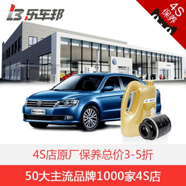 乐车邦靠谱吗？低价保养的背后，这些坑你可能想不到！